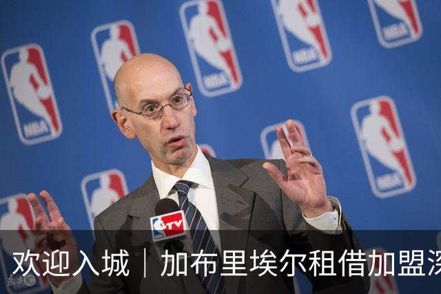 欢迎入城｜加布里埃尔租借加盟深圳新鹏城足球俱乐部